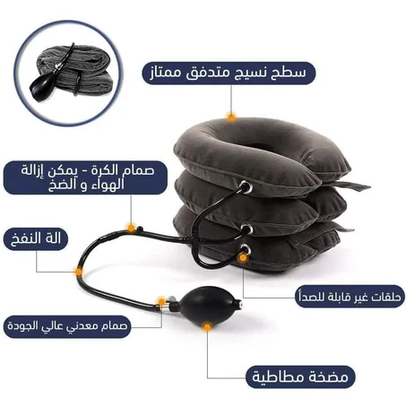 المشد الهوائي - Cervical and Neck Support