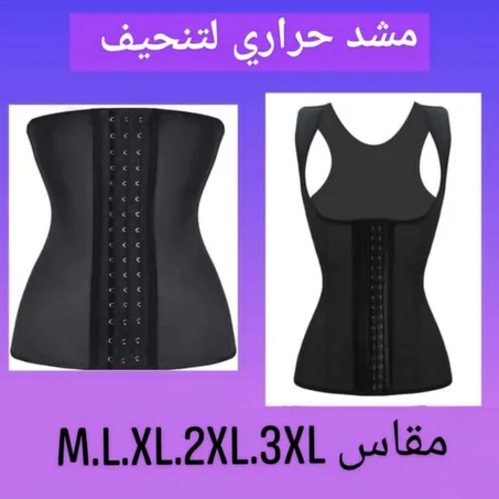 مشد حراري لتنحيف البطن