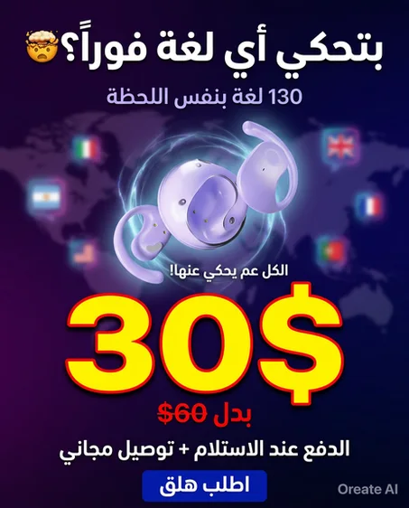 Two Way Real-time AI Translation Language