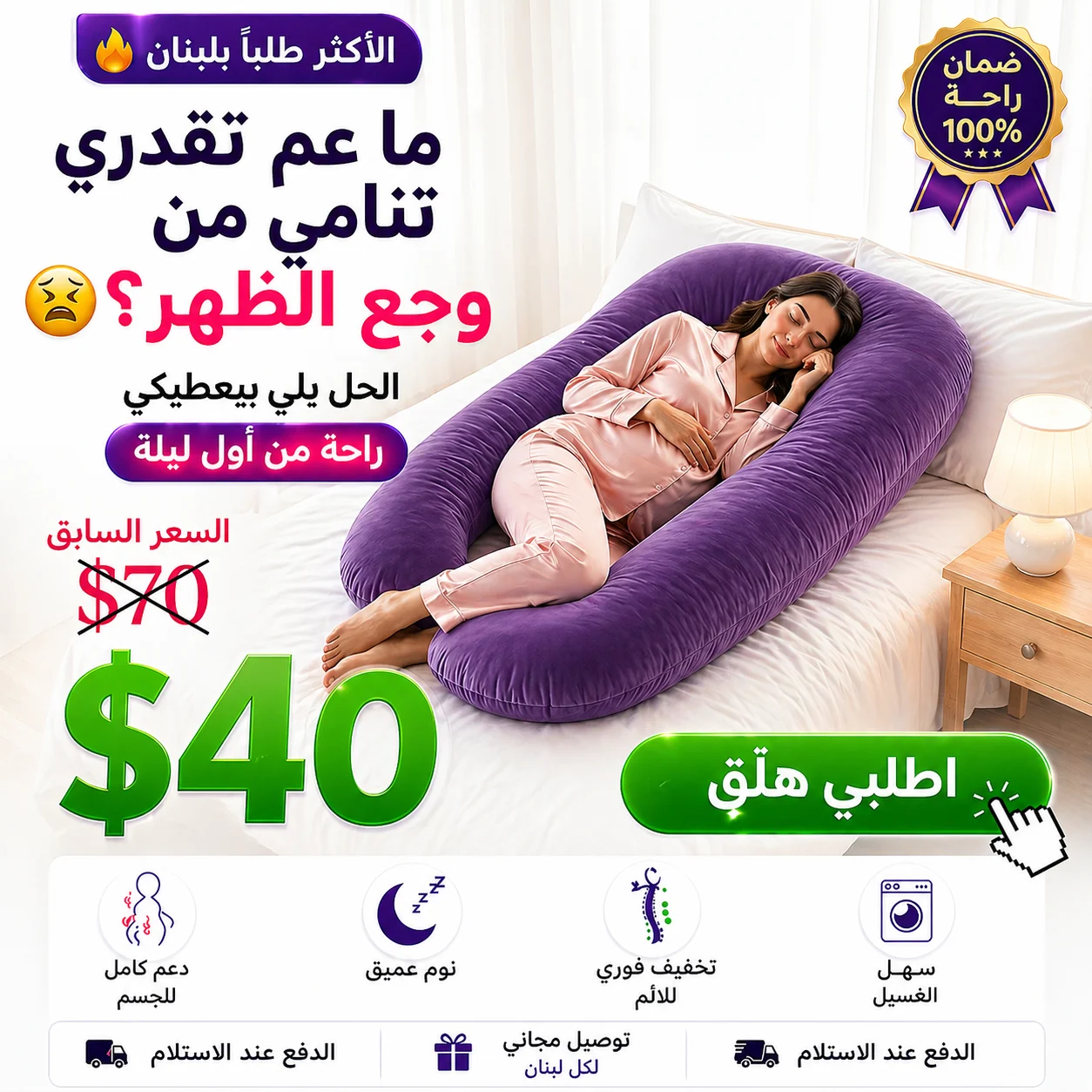وســـــــــادة الحــــــمل