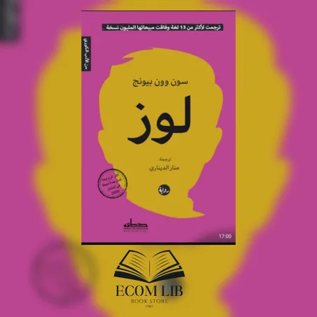 لوز