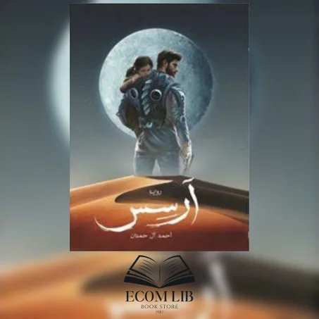 آرسس