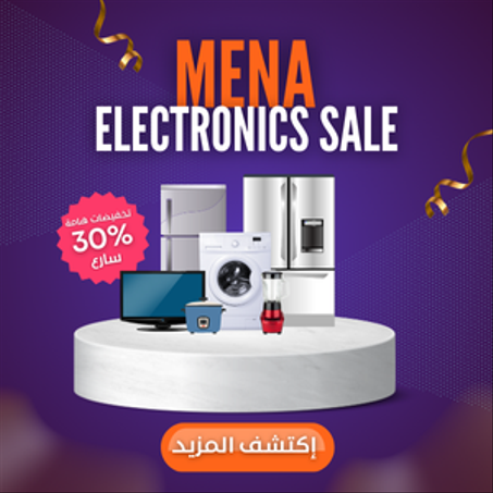 المنتجات الإلكترونية وأكسسوارات السيارات