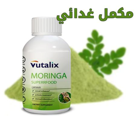 مكمل غدائي من المورينجا