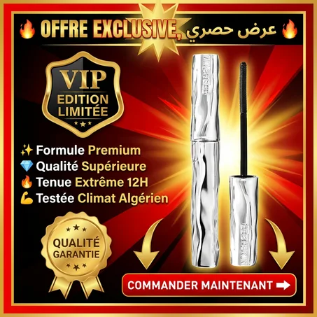 (اشتري واحدة و احصلي على الثانية مجانا ) MASCARA +12h