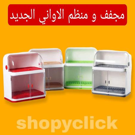 منظم و مجفف الاواني الجديد