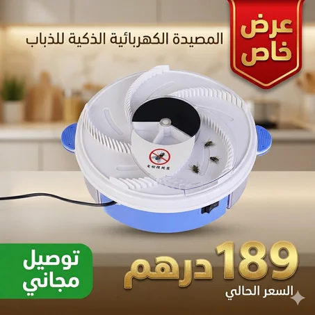 تهنى من إزعاج الذباب نهائياً وبطريقة ذكية