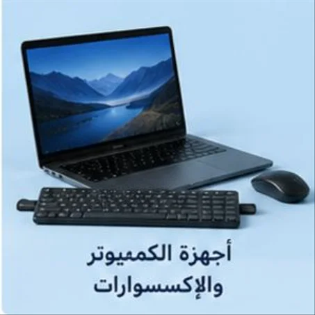 إلكترونيات