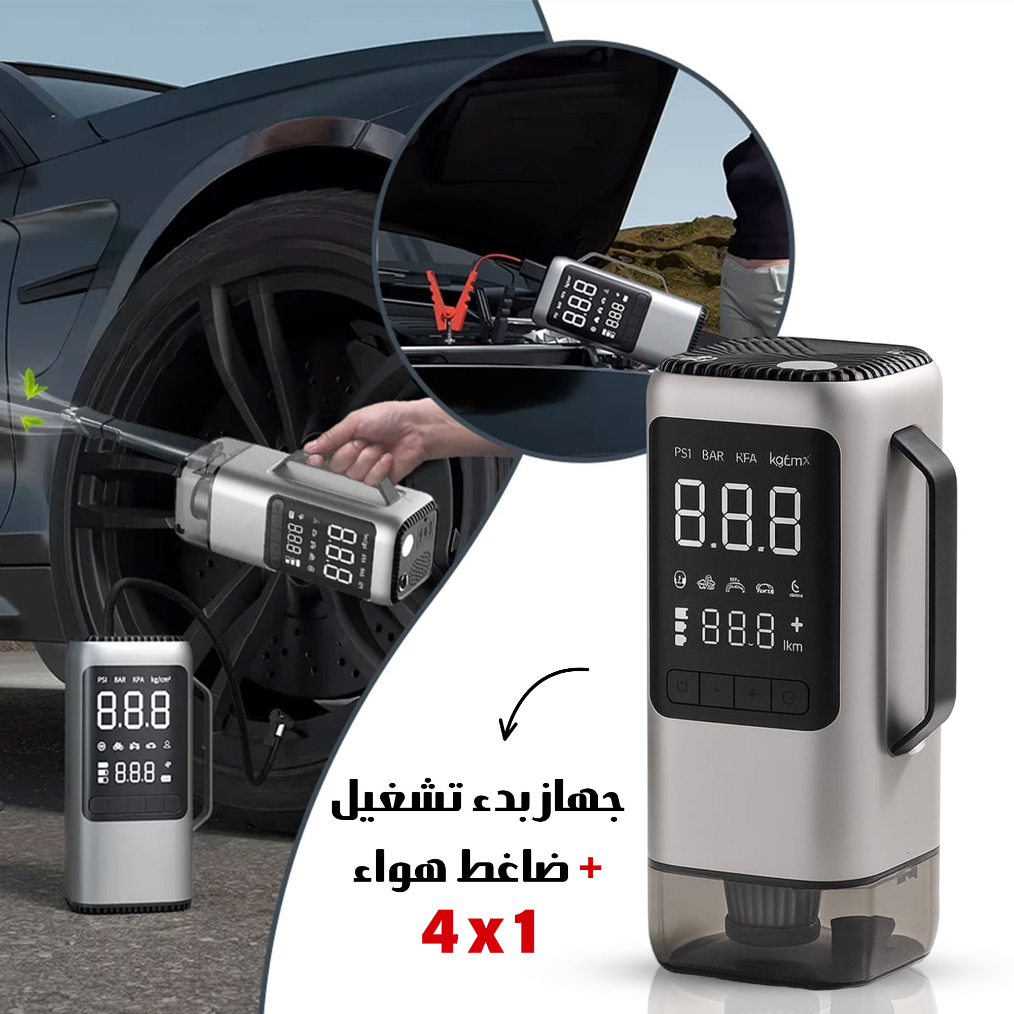 جهاز بدء تشغيل ضاغط هواء6 في 1