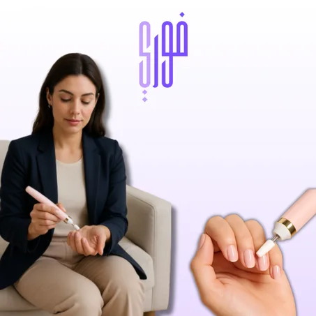 طقم العناية بالأظافر الاحترافي