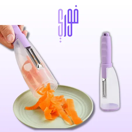 مقشر الخضار والفواكه