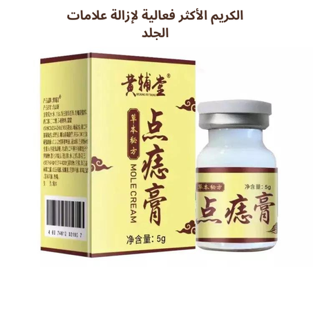 كريم لإزالة علامات الجلد