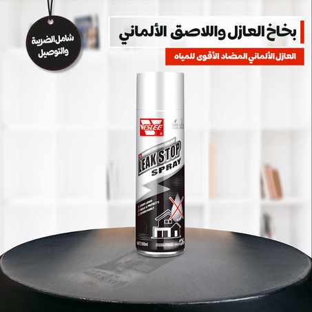 بخاخ العازل واللاصق الألماني