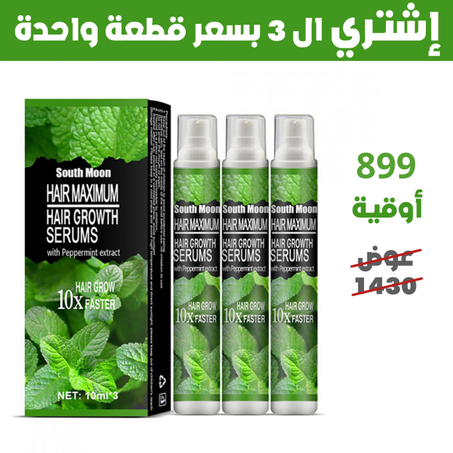 سيروم بخاخ لتعزيز نمو الشعر
