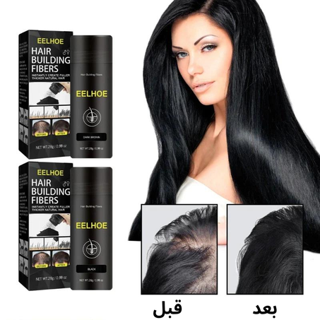 بودرة ظلال ألياف نمو الشعر