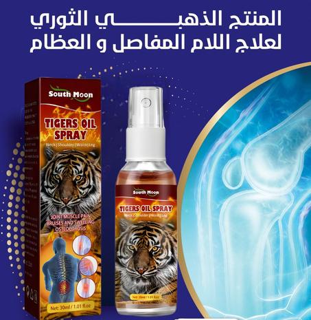 البخاخ الذهبي الثوري لعلاج الام المفاصل و العظام