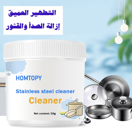 مسحوق التنضيف الخيالي