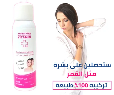 الخلطة السحرية الملكية للتبييض 😍😍😍