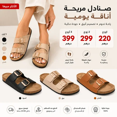 Sandale birkenstock qualité premium