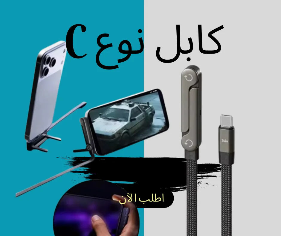 240 واط/65 واط USB C كابل مضفر نقل البيانات شحن سريع حامل هاتف قابل للطي PD نوع C كابل آيفون 15-17 سامسونج شاومي