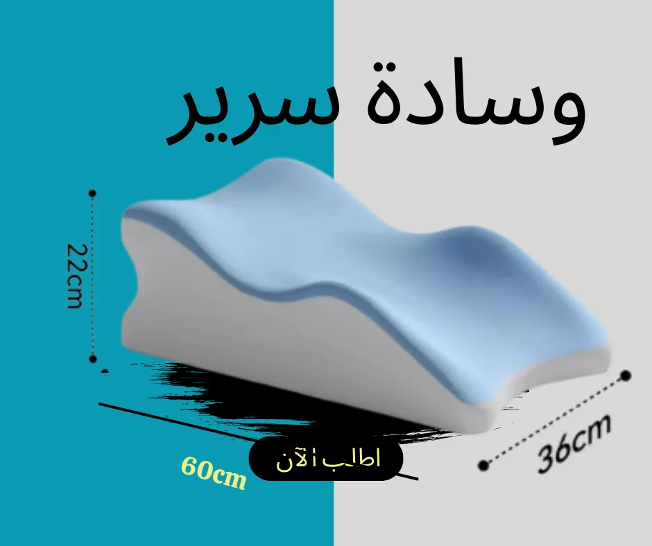 وسادة سرير متعددة الوظائف للنوم والقراءة واستخدام الهاتف - وسادة دعم مريحة لمسند الظهر وراحة الرقبة.