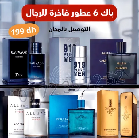 باك 6 عطور فرنسية للرجال