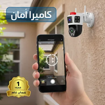 كاميرا مراقبة ذكية - تحكم كامل بالدوران والزووم عبر الجوال - اتصال لاسلكي - مناسبة للمنازل والمحلات ( ضمان عام