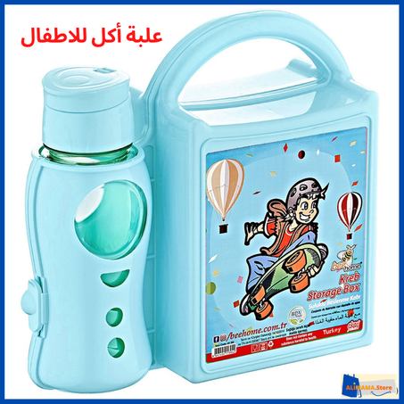 علبة أكل للاطفال و قارورة ماء