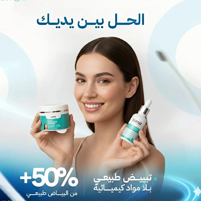 🎁 Luxuz Powder + Serum Gratuit