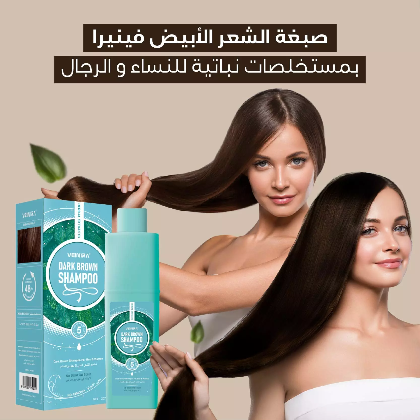 Hair Natural Shampoo