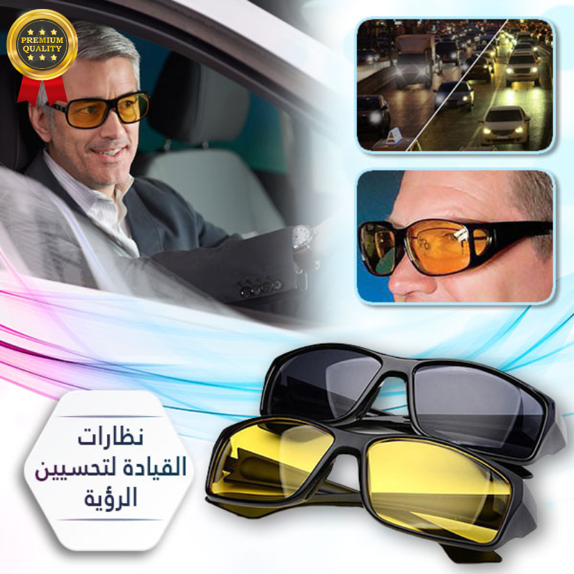 ™NIGHT-G نظارات القيادة الليلية والنهارية 2025!