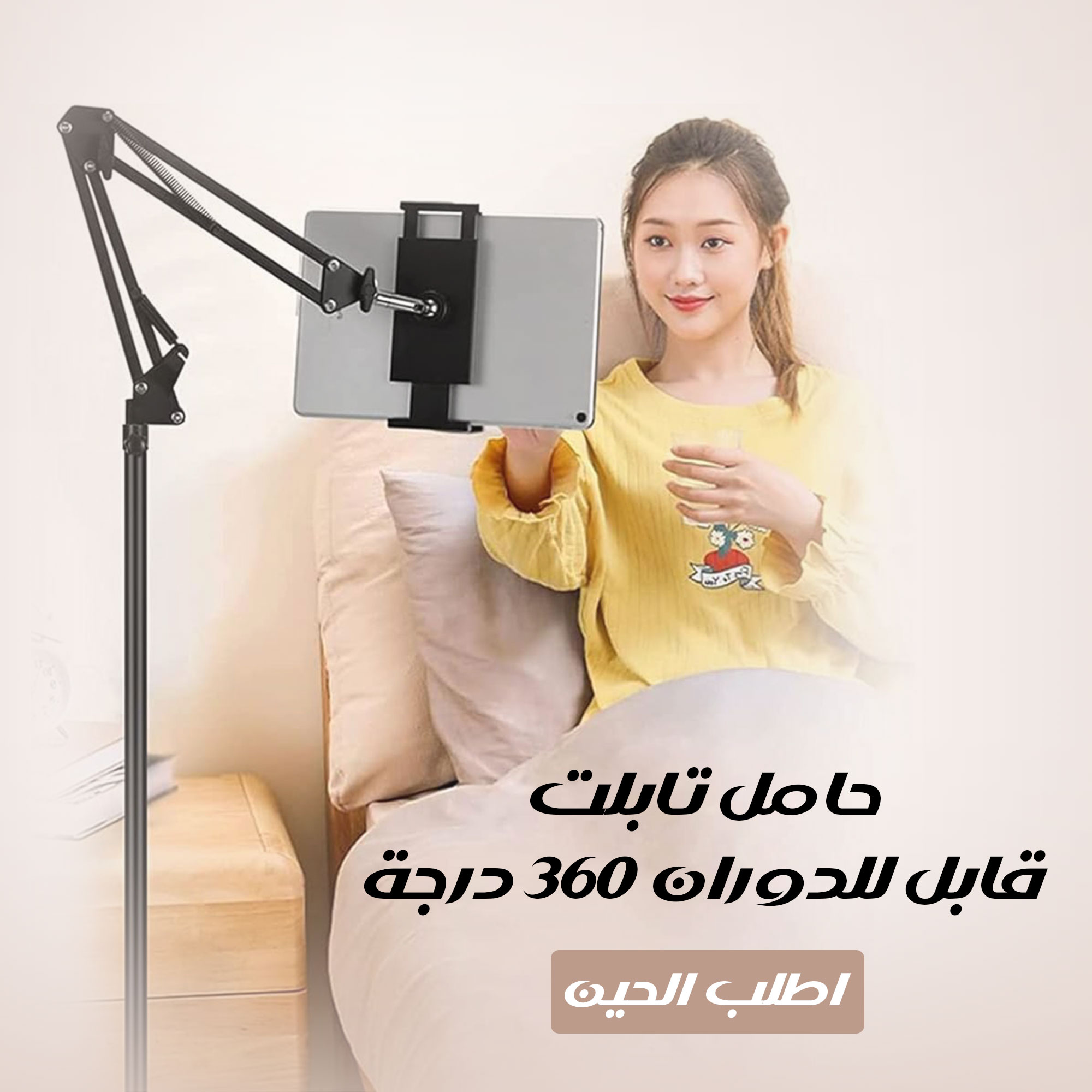 •  شاشة سمارت + حامل شاشة قابل للدوران 360 درجة
