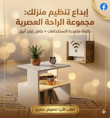 طاولة خشبية أنيقة بتصميم عصري مع حامل كاش وواي فاي