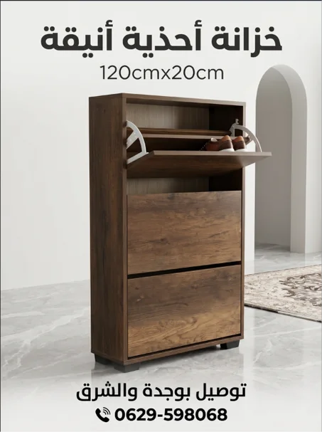 Meuble à chaussures, 120cm/70cmx20cm خزانة الاحدية بشكل أنيق