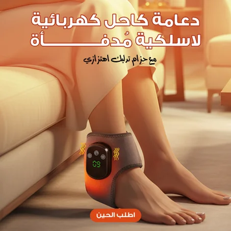 اجهزة لحلول المشاكل الصحية