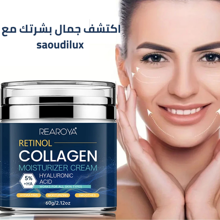 كريم الكولاجين