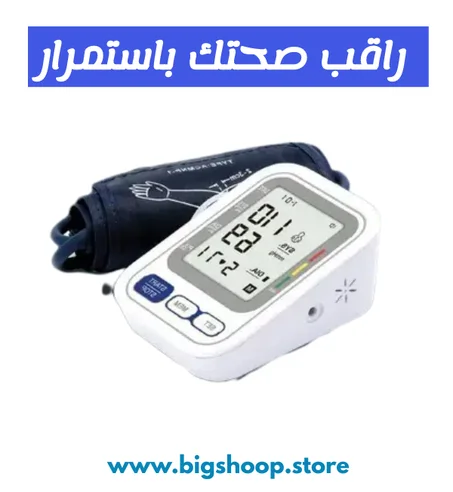 جهاز قياس الضغط الدم