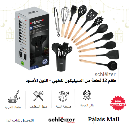 مجموعة أدوات مطبخ ألمانية: تنوع استخدام وحماية لأوانيك