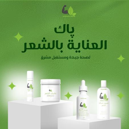 پاك العناية بالشعر