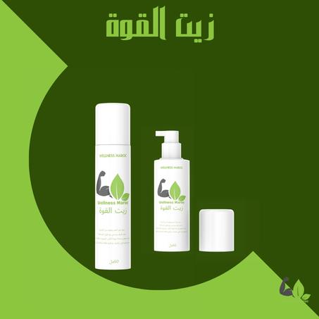 زيت القوة