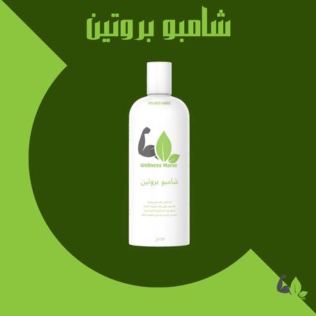 شامبو بروتين