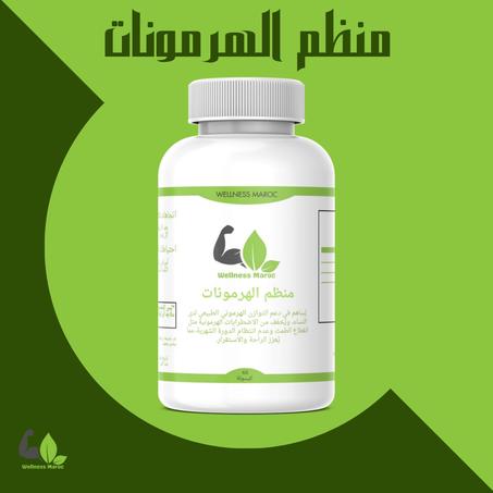 منظم الهرمونات