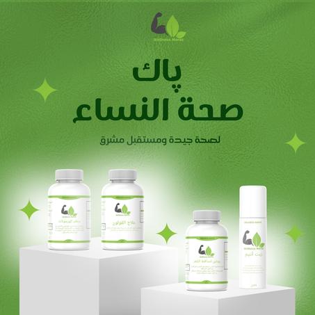 پاك صحة النساء