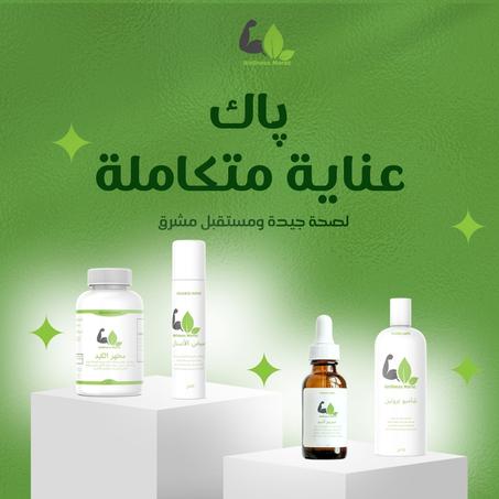 پاك العناية المتكاملة