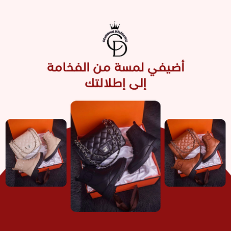 👢👜"أحسن هدية تقدري تهديها لراسك! ✨: طقم صاك و بوط أنيقين، توصيل لجميع المدن."