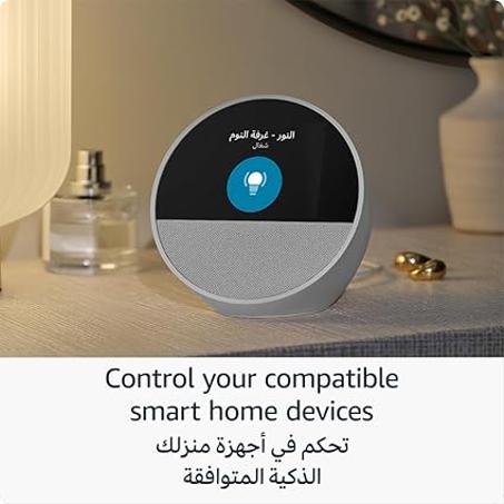 ساعة ايكو سبوت الجديدة كليًّا (إصدار 2024)، ساعة ذكية