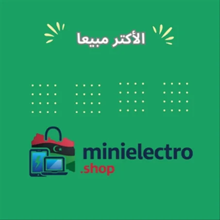 الأكتر مبيعا