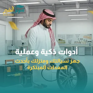 ادوات