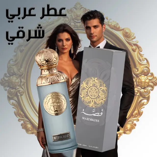 عطر قصة الفاخر