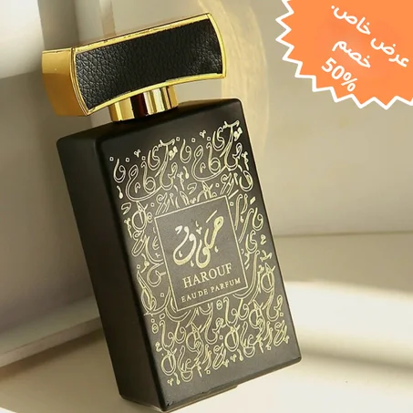 عطر حروف أو دو بارفان 100مل – من أرض الزعفران